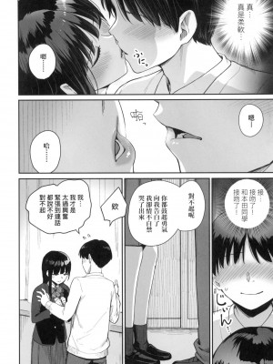 [風的工房][無碼][紅村かる] ぼくだけがセックスできない家 優質同班女同學都讓親兄弟隨便幹唯獨我沒份 無修正_風的工房186