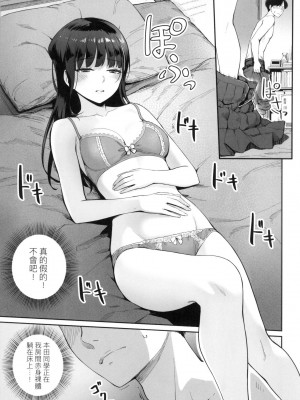 [風的工房][無碼][紅村かる] ぼくだけがセックスできない家 優質同班女同學都讓親兄弟隨便幹唯獨我沒份 無修正_風的工房191