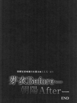 [風的工房][無碼][紅村かる] ぼくだけがセックスできない家 優質同班女同學都讓親兄弟隨便幹唯獨我沒份 無修正_風的工房207