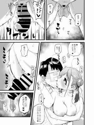 [あーりある (きらぼし)] 智代子の鞄の中からコンドームが出てくるコミュ_0015