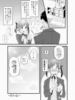 [あーりある (きらぼし)] 智代子の鞄の中からコンドームが出てくるコミュ_0021