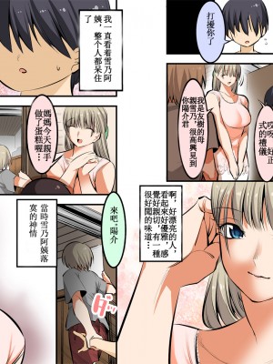 [絵援隊 (酒呑童子)] 友ママあまえんぼなつやすみ [小妍个人汉化]_001
