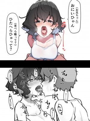{MM}べろちゅー大好きめいちゃん_045