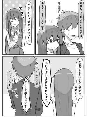 {MM}べろちゅー大好きめいちゃん_054