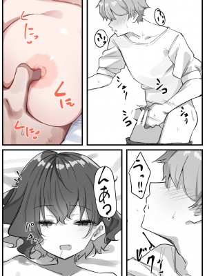 {MM}べろちゅー大好きめいちゃん_108