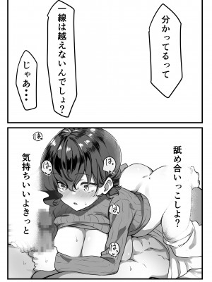 {MM}べろちゅー大好きめいちゃん_124