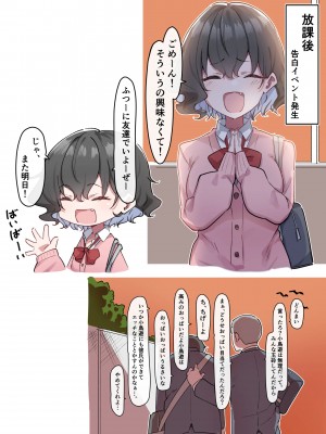 {MM}べろちゅー大好きめいちゃん_133