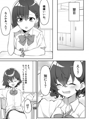 {MM}べろちゅー大好きめいちゃん_215