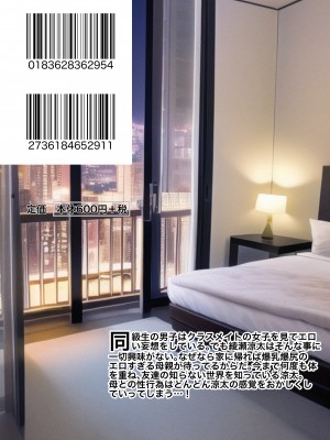 [銀エイジ] もう母ちゃんでしか抜けない [中国翻訳]_32