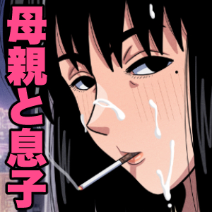[銀エイジ] もう母ちゃんでしか抜けない [中国翻訳]__