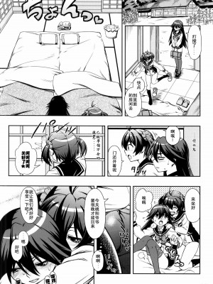 (C87) [YOU2HP (YOU2)] あかれい☆オペレーション (ビビッドレッド・オペレーション) [师兄汉化] [無修正]_12