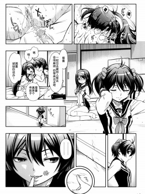 (C87) [YOU2HP (YOU2)] あかれい☆オペレーション (ビビッドレッド・オペレーション) [师兄汉化] [無修正]_10