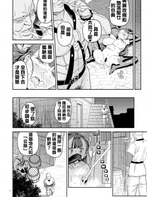 [ガジェット工房 (よろず)(A-10)] ドラゴンクエスト千夜一夜 (ドラゴンクエスト) [DL版] 【QTE中文翻譯】_29