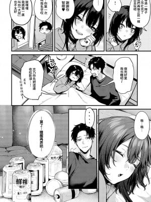 [だにまる] Petunia ~after story~ (COMIC アンスリウム 2023年5月号) [夢之行蹤漢化組] [DL版]_12