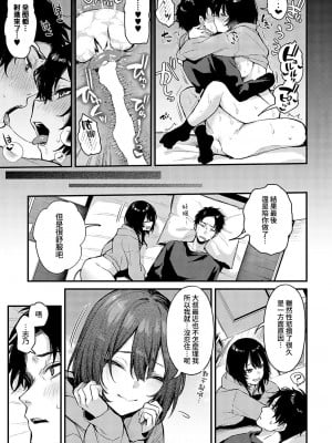 [だにまる] Petunia ~after story~ (COMIC アンスリウム 2023年5月号) [夢之行蹤漢化組] [DL版]_11