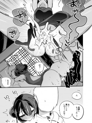 [りんごくらぶ] キサキ会長は魅了したい編 (ブルーアーカイブ)_7