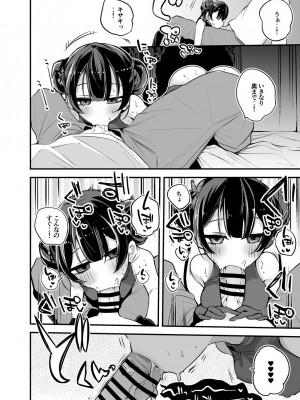 [りんごくらぶ] キサキ会長は魅了したい編 (ブルーアーカイブ)_2