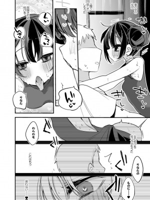 [りんごくらぶ] キサキ会長は魅了したい編 (ブルーアーカイブ)_6