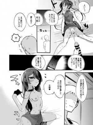 [りんごくらぶ] キサキ会長は魅了したい編 (ブルーアーカイブ)_8