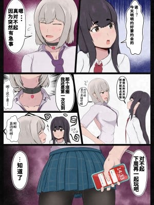 【[Pixiv]ジャッキー】百合カップルの彼氏役がヤリチンの凶悪チンポにチン負けするNTR [中文渣翻]_3