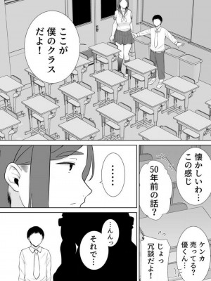 [シベリアン母スキー] 僕の母さんで、僕の好きな人。 1-12_296