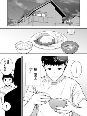 [シベリアン母スキー] 僕の母さんで、僕の好きな人。 1-12_002