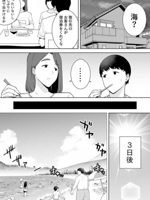 [シベリアン母スキー] 僕の母さんで、僕の好きな人。 1-12_115