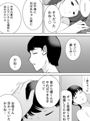 [シベリアン母スキー] 僕の母さんで、僕の好きな人。 1-12_101