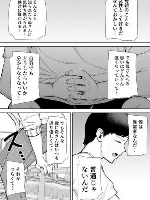 [シベリアン母スキー] 僕の母さんで、僕の好きな人。 1-12_017