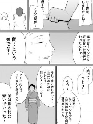 [シベリアン母スキー] 僕の母さんで、僕の好きな人。 1-12_250