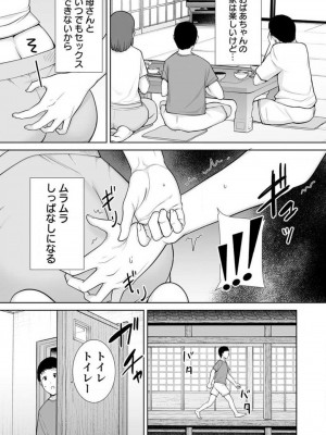 [シベリアン母スキー] 僕の母さんで、僕の好きな人。 1-12_235