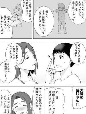[シベリアン母スキー] 僕の母さんで、僕の好きな人。 1-12_128