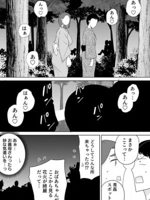 [シベリアン母スキー] 僕の母さんで、僕の好きな人。 1-12_255