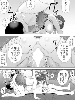 [シベリアン母スキー] 僕の母さんで、僕の好きな人。 1-12_081