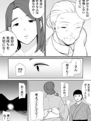 [シベリアン母スキー] 僕の母さんで、僕の好きな人。 1-12_252