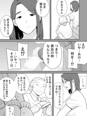 [シベリアン母スキー] 僕の母さんで、僕の好きな人。 1-12_249