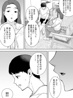 [シベリアン母スキー] 僕の母さんで、僕の好きな人。 1-12_016