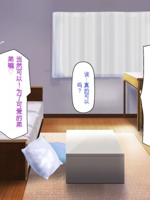 [一億万軒茶屋] お嬢様学園に男子1人 絶倫チンポで友達100人出来るかな？[中国翻訳]_206