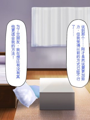 [一億万軒茶屋] お嬢様学園に男子1人 絶倫チンポで友達100人出来るかな？[中国翻訳]_062