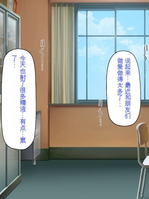 [一億万軒茶屋] お嬢様学園に男子1人 絶倫チンポで友達100人出来るかな？[中国翻訳]_197