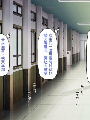 [一億万軒茶屋] お嬢様学園に男子1人 絶倫チンポで友達100人出来るかな？[中国翻訳]_010