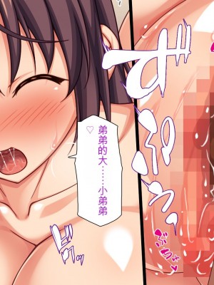 [一億万軒茶屋] お嬢様学園に男子1人 絶倫チンポで友達100人出来るかな？[中国翻訳]_051