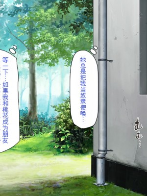 [一億万軒茶屋] お嬢様学園に男子1人 絶倫チンポで友達100人出来るかな？[中国翻訳]_123