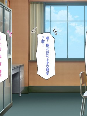 [一億万軒茶屋] お嬢様学園に男子1人 絶倫チンポで友達100人出来るかな？[中国翻訳]_201