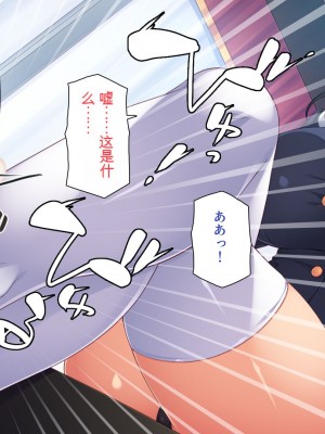 [一億万軒茶屋] お嬢様学園に男子1人 絶倫チンポで友達100人出来るかな？[中国翻訳]_025