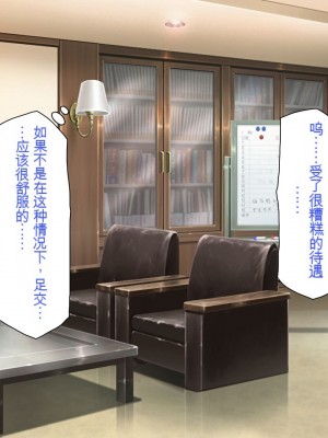 [一億万軒茶屋] お嬢様学園に男子1人 絶倫チンポで友達100人出来るかな？[中国翻訳]_033