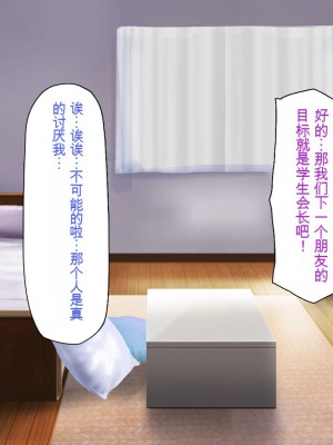 [一億万軒茶屋] お嬢様学園に男子1人 絶倫チンポで友達100人出来るかな？[中国翻訳]_205