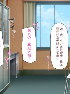 [一億万軒茶屋] お嬢様学園に男子1人 絶倫チンポで友達100人出来るかな？[中国翻訳]_202