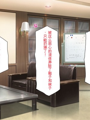 [一億万軒茶屋] お嬢様学園に男子1人 絶倫チンポで友達100人出来るかな？[中国翻訳]_031