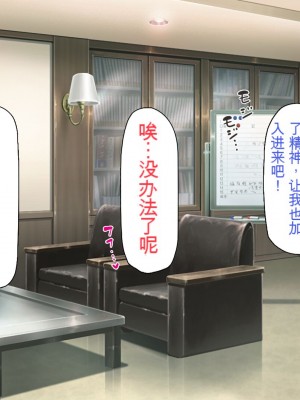 [一億万軒茶屋] お嬢様学園に男子1人 絶倫チンポで友達100人出来るかな？[中国翻訳]_282